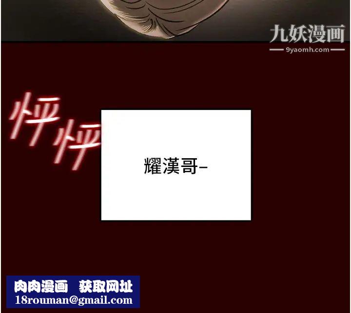 純情女攻略計劃第71話-一次就好，多言…!