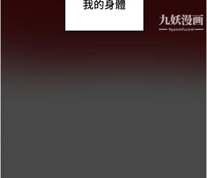 纯情女攻略计划第71话-一次就好，多言…!