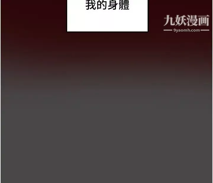 純情女攻略計劃第71話-一次就好，多言…!