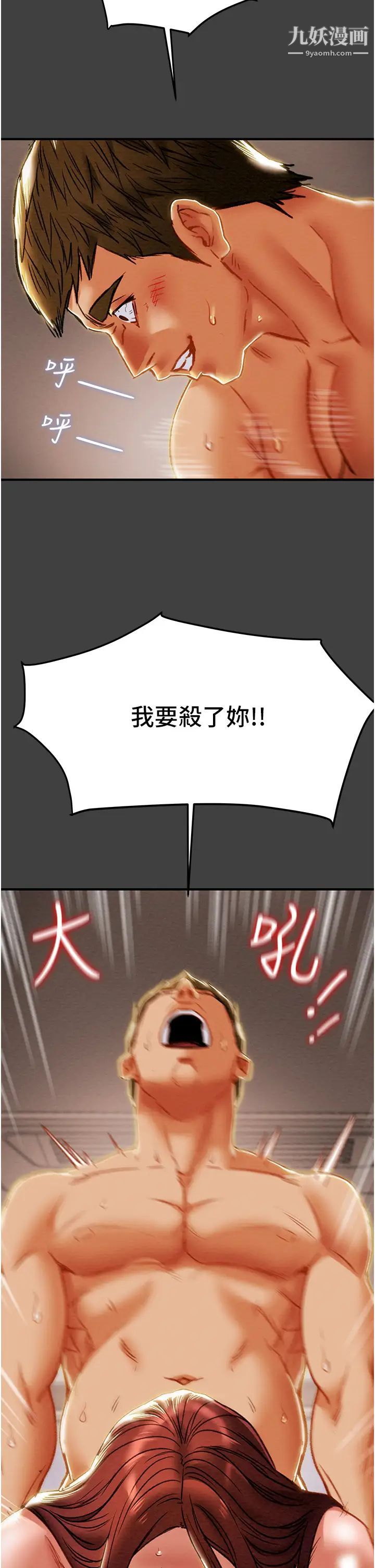 纯情女攻略计划第73话-随着本能交配的野兽