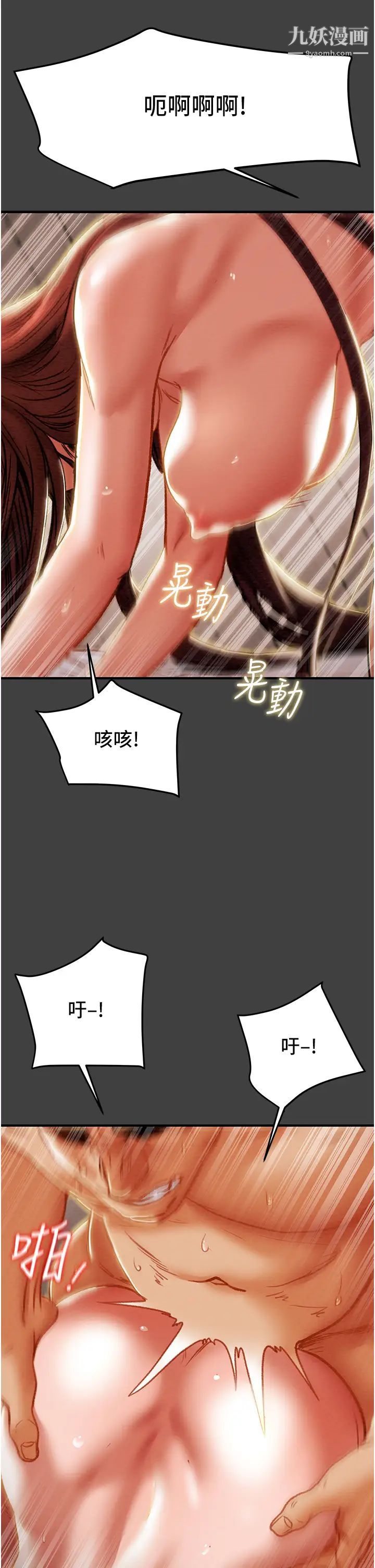 纯情女攻略计划第73话-随着本能交配的野兽