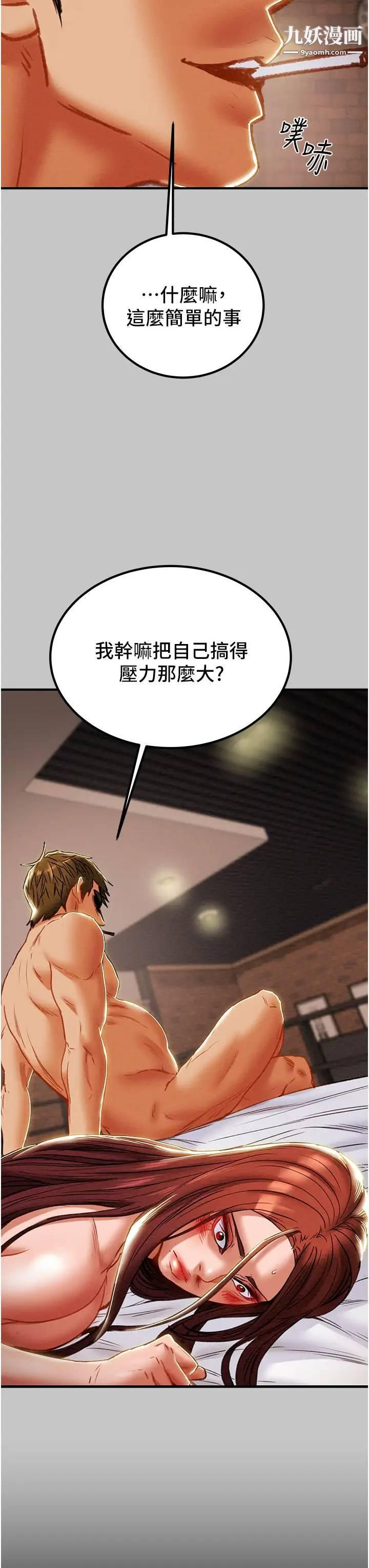 纯情女攻略计划第74话-朝思暮想的小穴滋味
