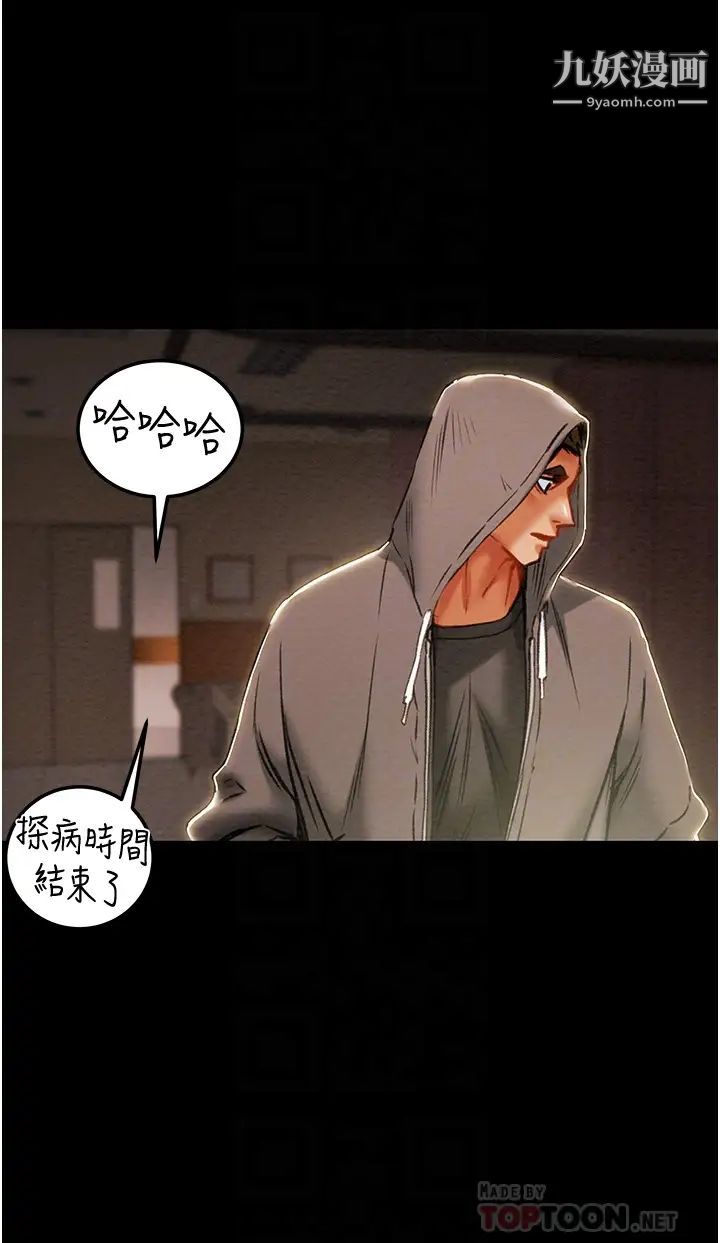 纯情女攻略计划第74话-朝思暮想的小穴滋味