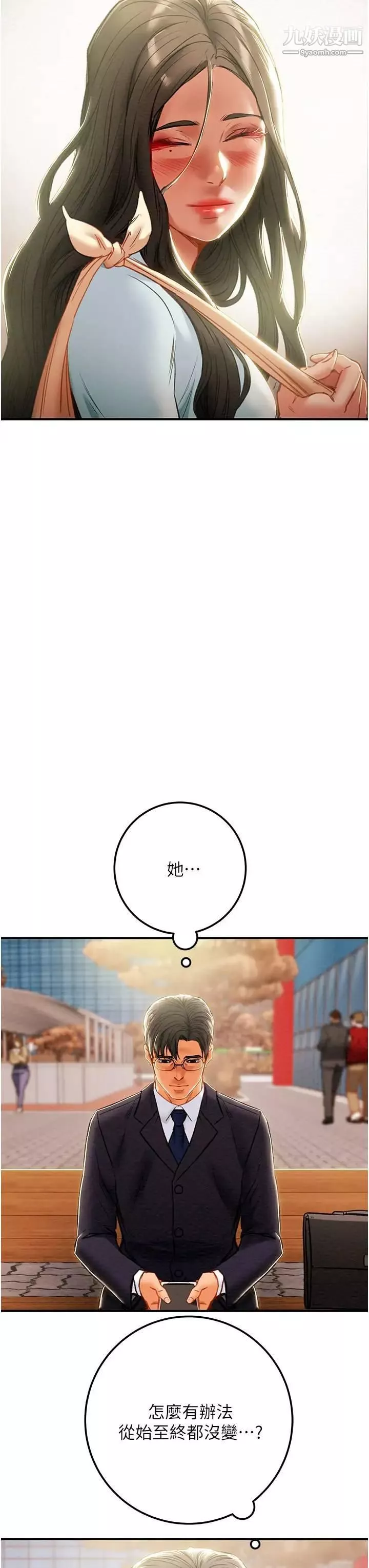 純情女攻略計劃第74話-朝思暮想的小穴滋味