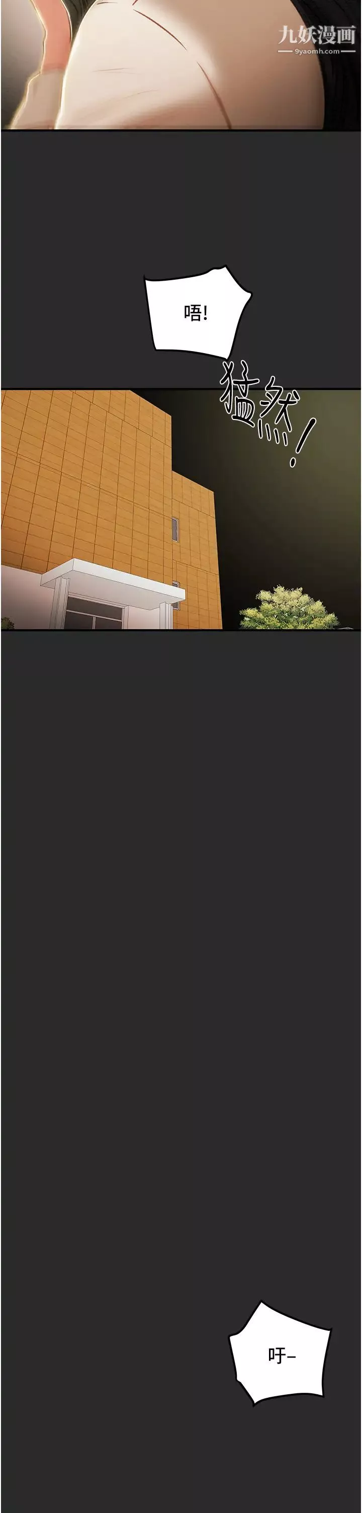 純情女攻略計劃第74話-朝思暮想的小穴滋味