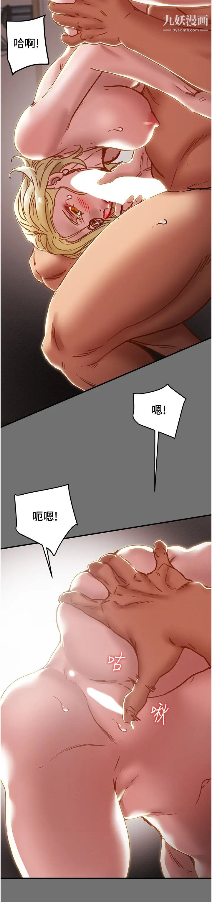 纯情女攻略计划第75话-我们要不要结婚?