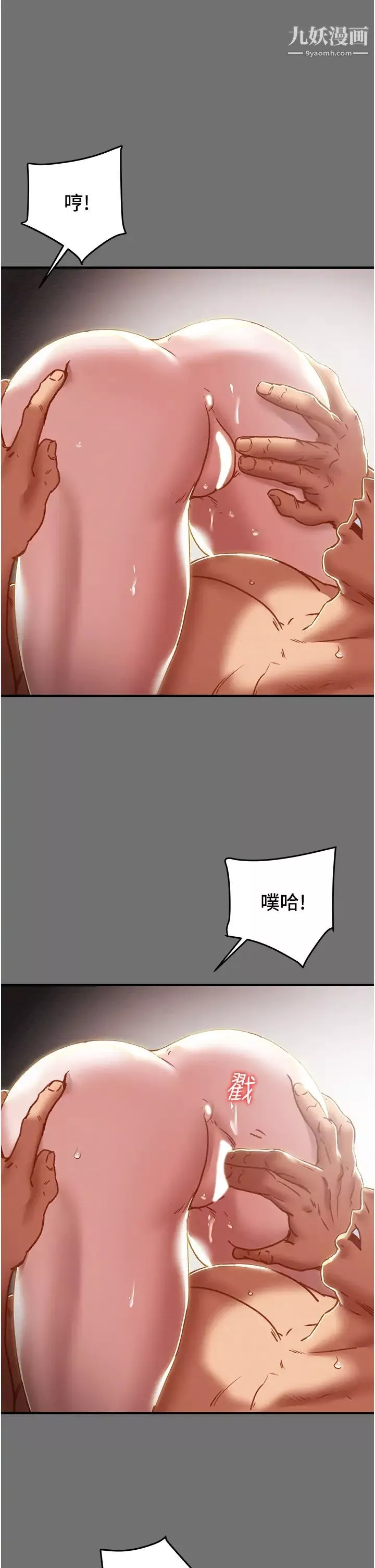 純情女攻略計劃第75話-我們要不要結婚?