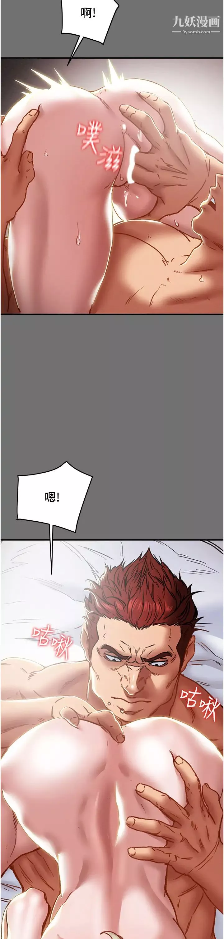 純情女攻略計劃第75話-我們要不要結婚?