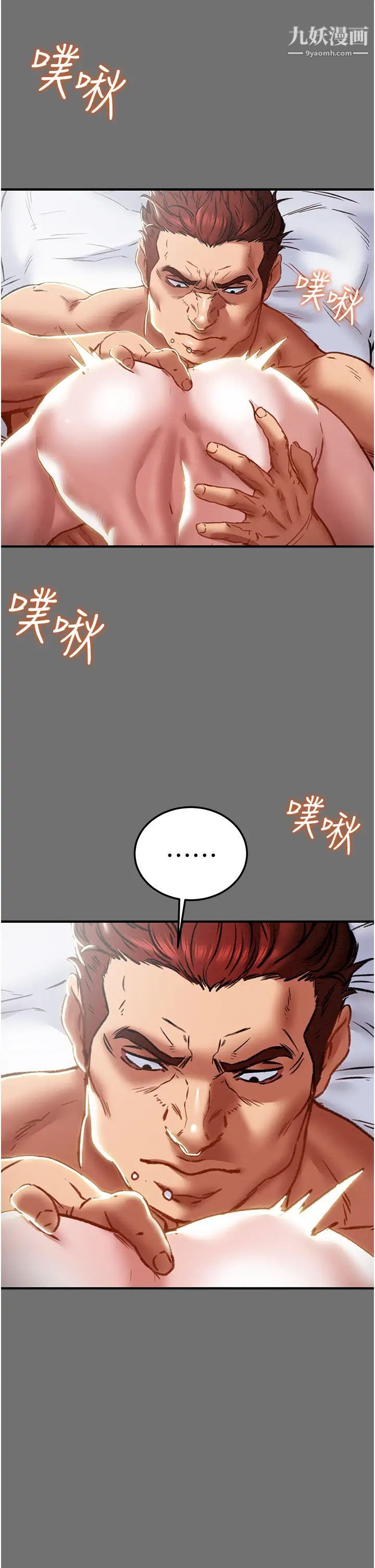 纯情女攻略计划第75话-我们要不要结婚?