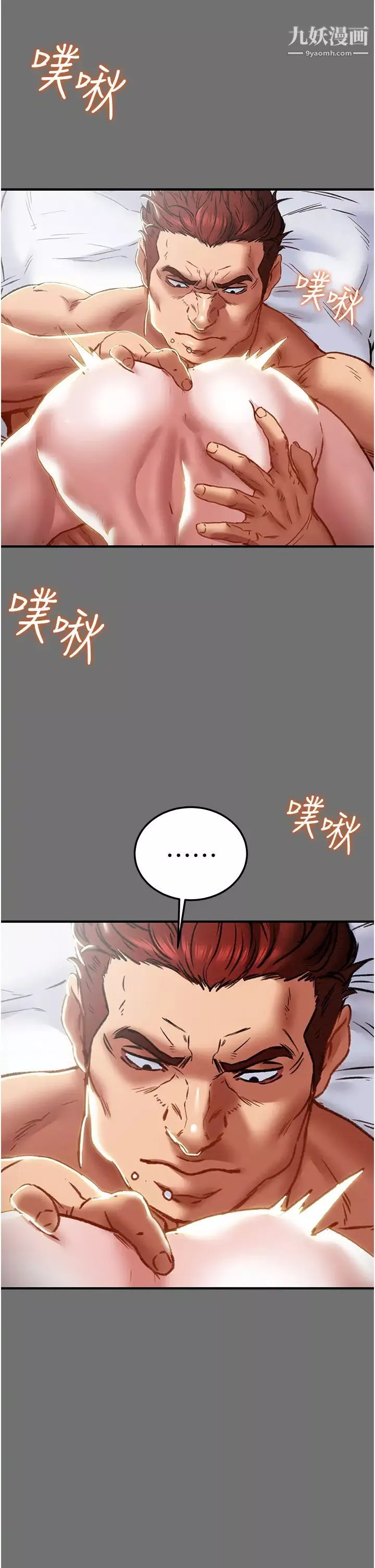 純情女攻略計劃第75話-我們要不要結婚?