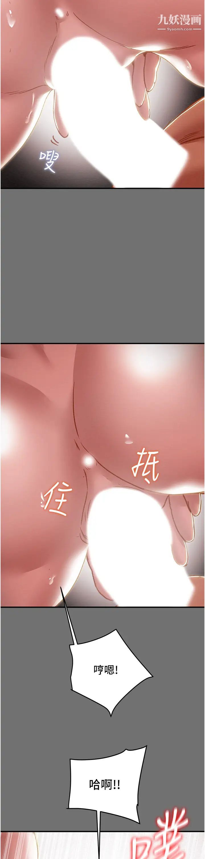纯情女攻略计划第75话-我们要不要结婚?