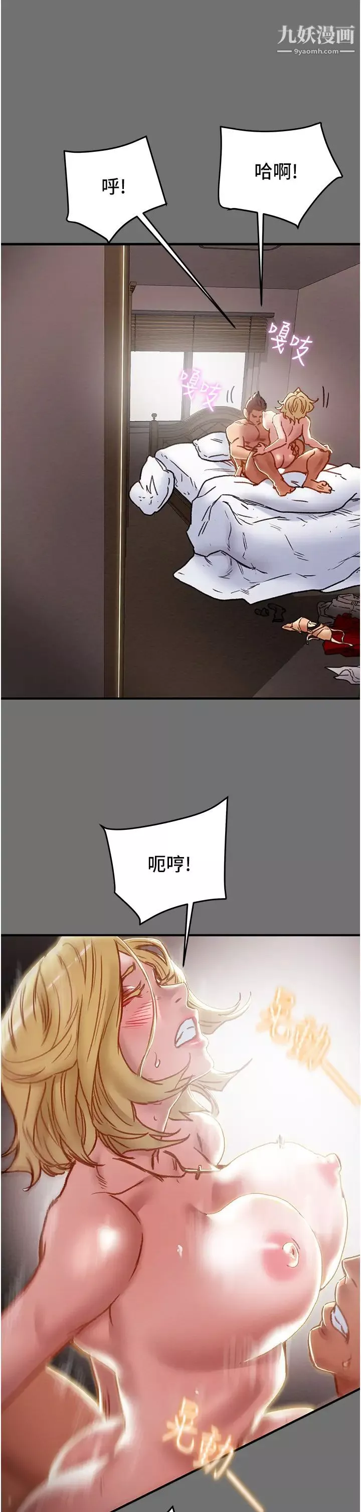 純情女攻略計劃第75話-我們要不要結婚?