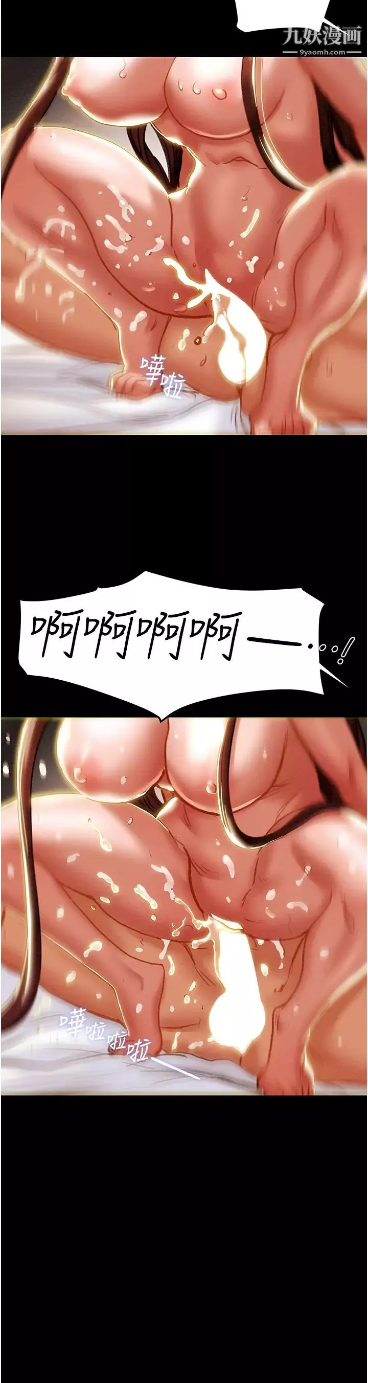純情女攻略計劃第76話-不夠~我還要!