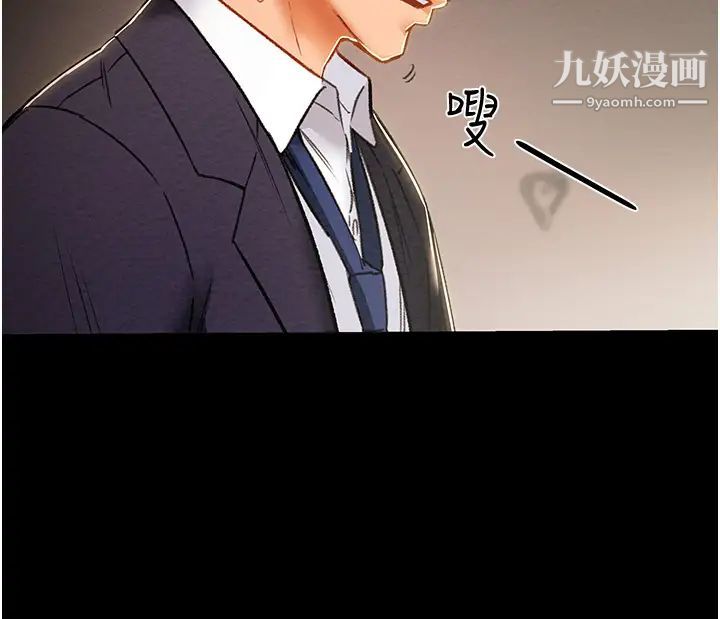 纯情女攻略计划第78话-妍霏忠于慾望的告白