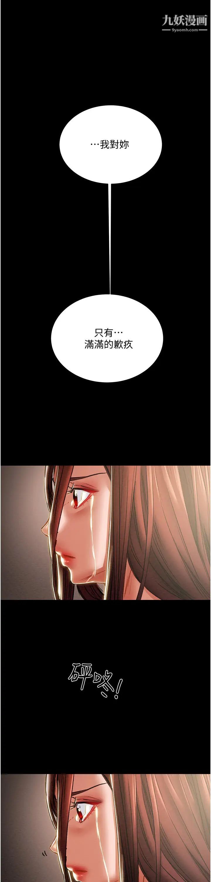 纯情女攻略计划第78话-妍霏忠于慾望的告白
