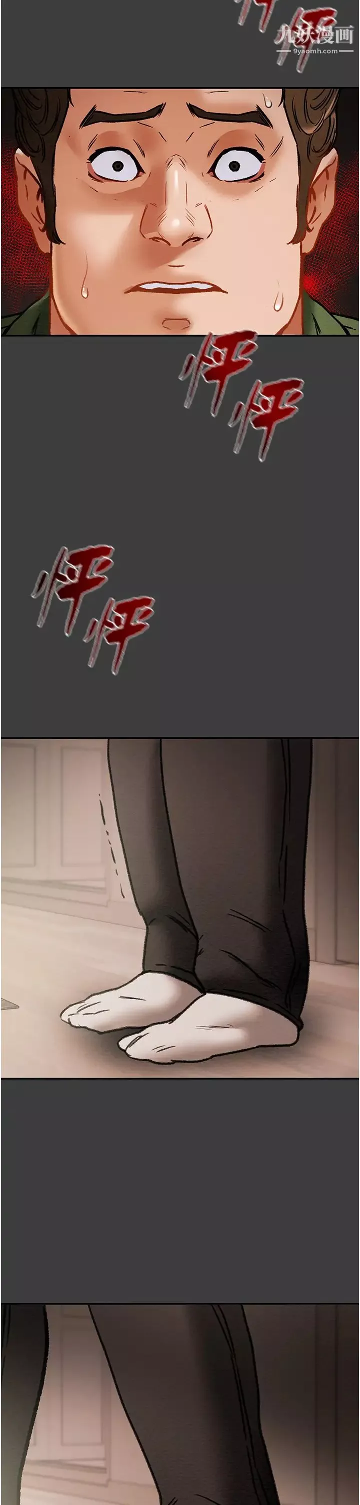 純情女攻略計劃第79話-純情男無法回頭的抉擇
