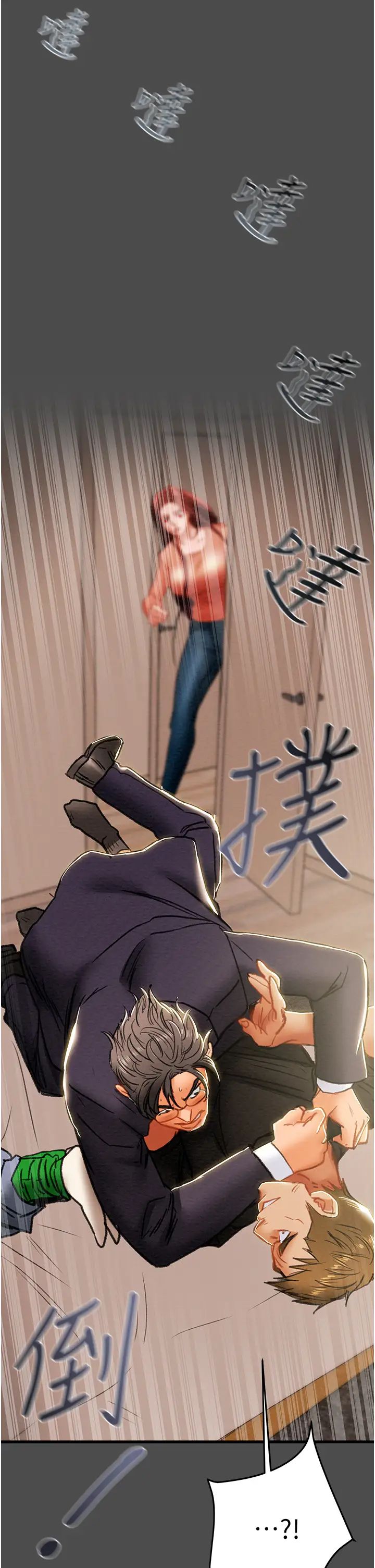 纯情女攻略计划第80话-二次危机