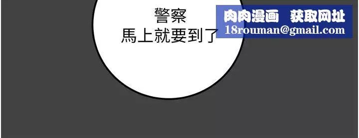 純情女攻略計劃第80話-二次危機