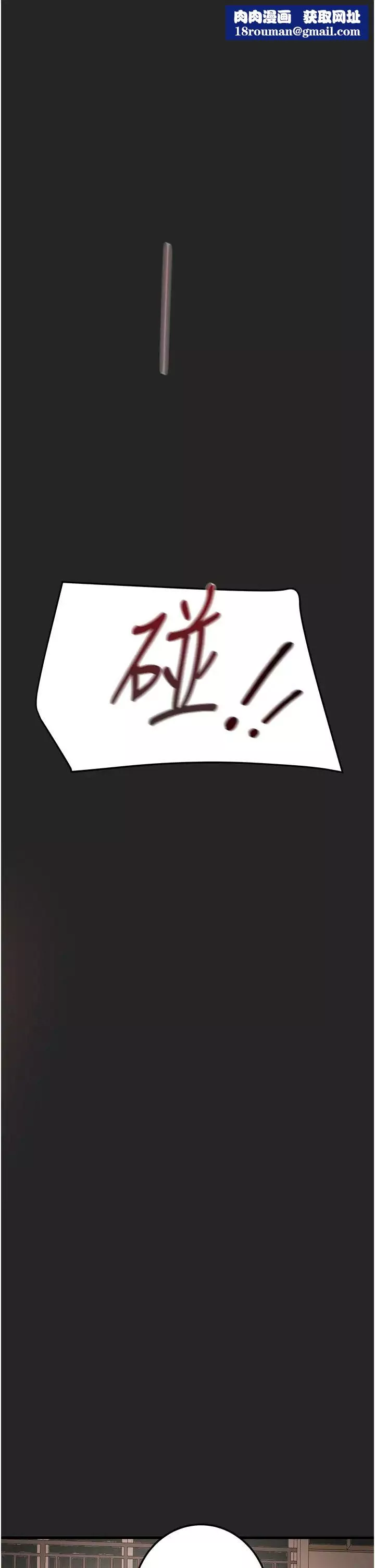 純情女攻略計劃第81話-我不想再忍下去瞭!