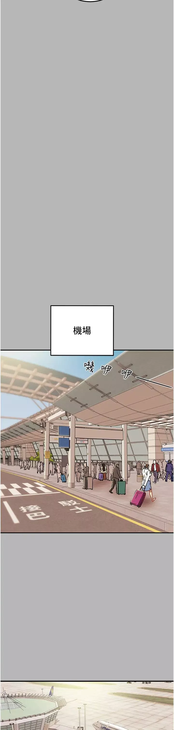 純情女攻略計劃第81話-我不想再忍下去瞭!