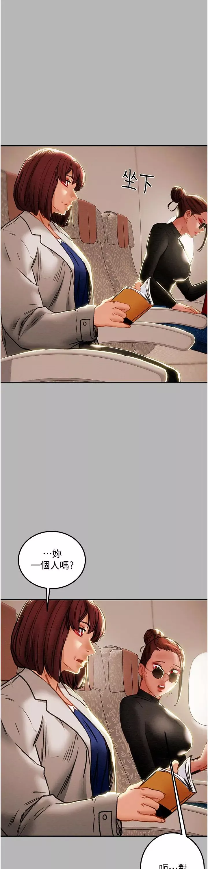 純情女攻略計劃第81話-我不想再忍下去瞭!