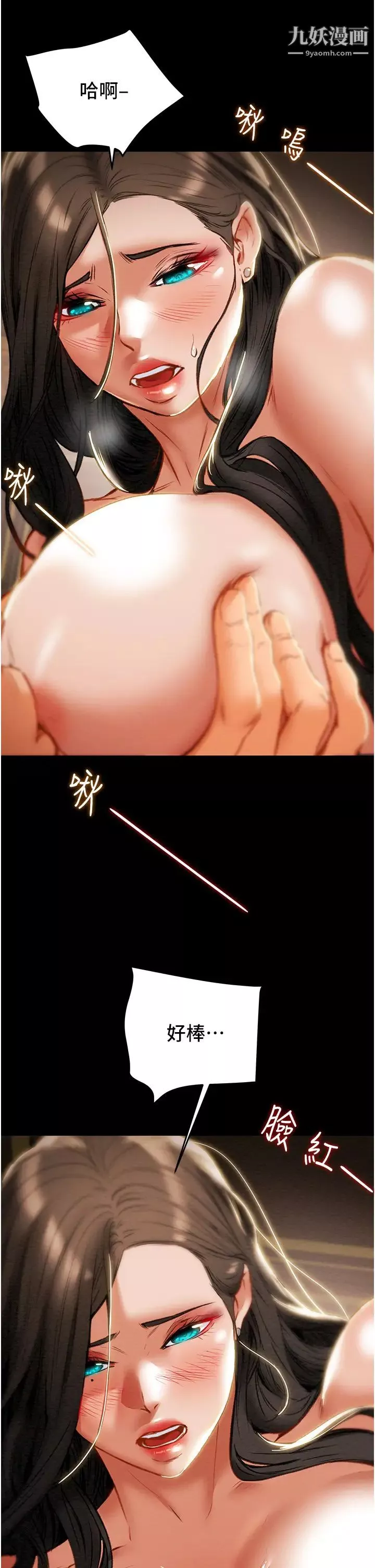 純情女攻略計劃最終話-愛情與歡愉將會並存