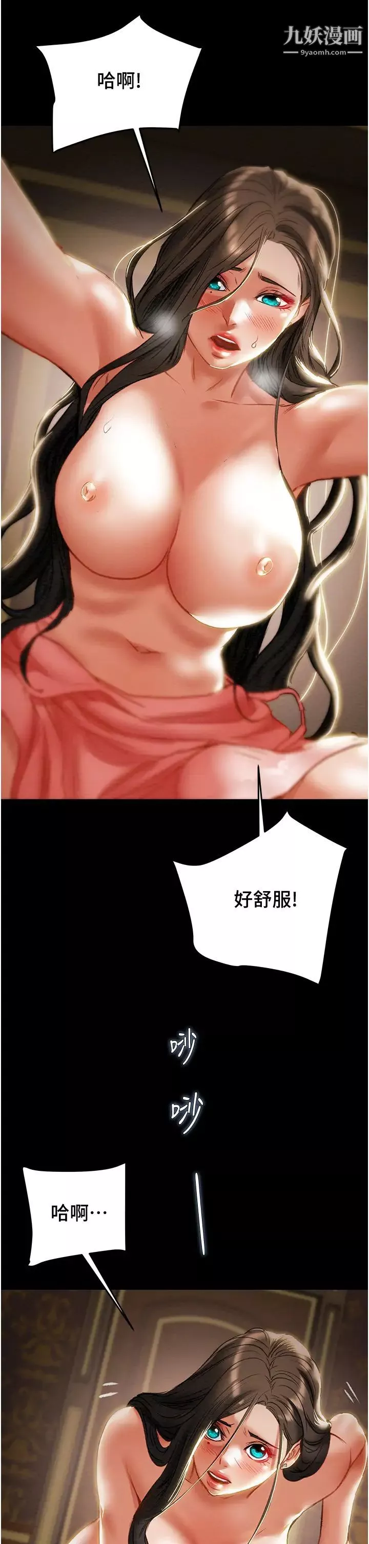 純情女攻略計劃最終話-愛情與歡愉將會並存