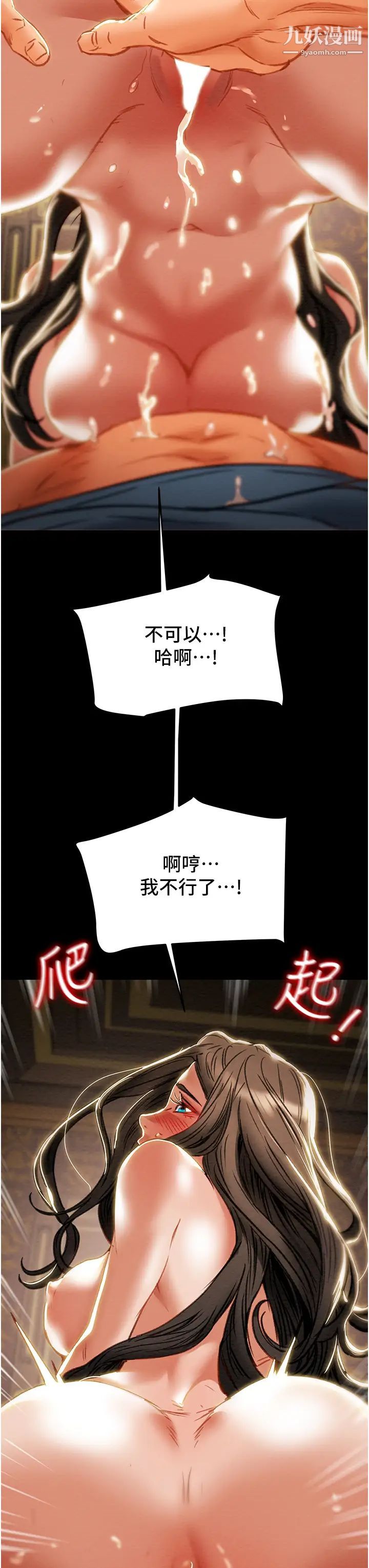纯情女攻略计划最终话-爱情与欢愉将会并存