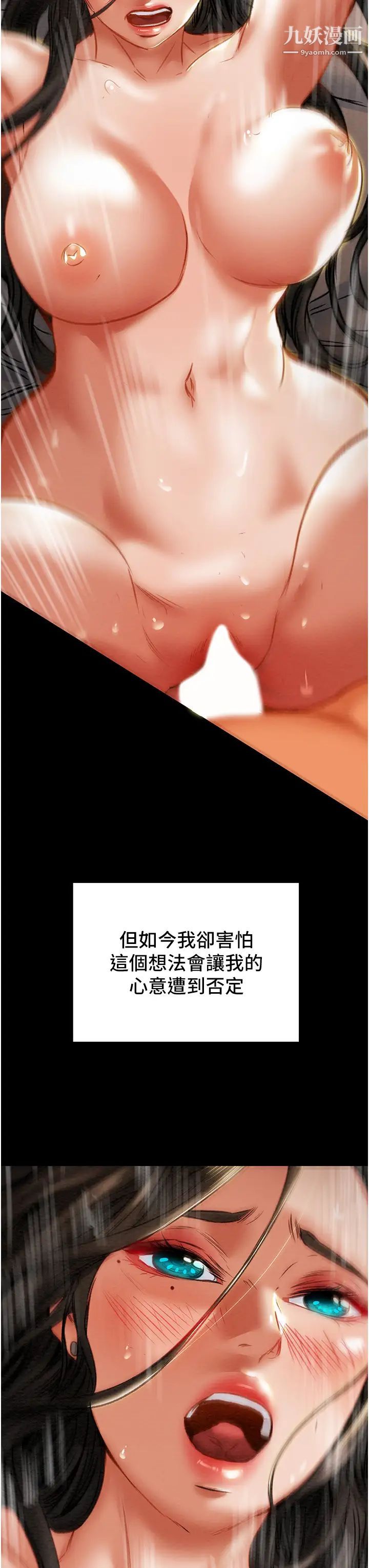 纯情女攻略计划最终话-爱情与欢愉将会并存