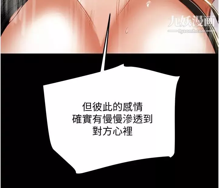 純情女攻略計劃最終話-愛情與歡愉將會並存