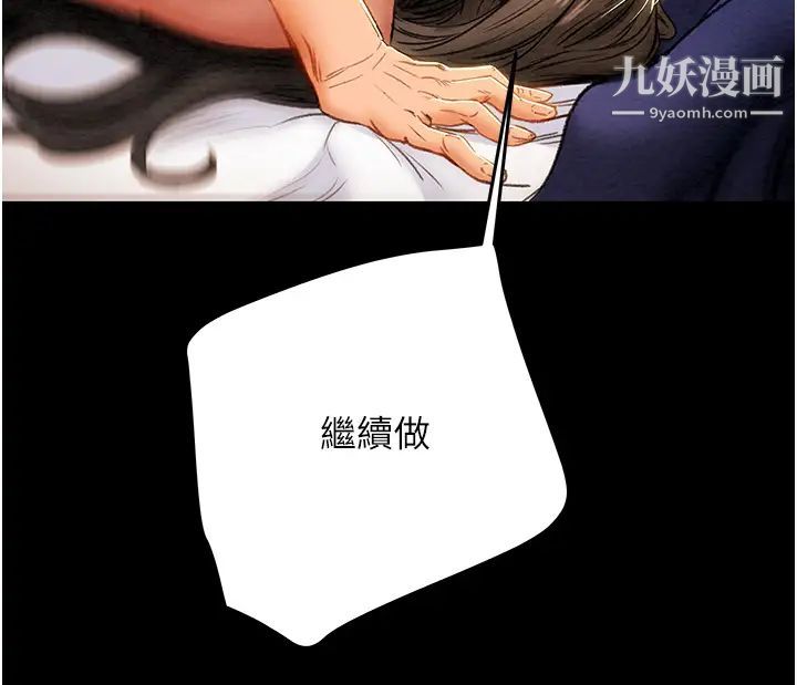 纯情女攻略计划最终话-爱情与欢愉将会并存