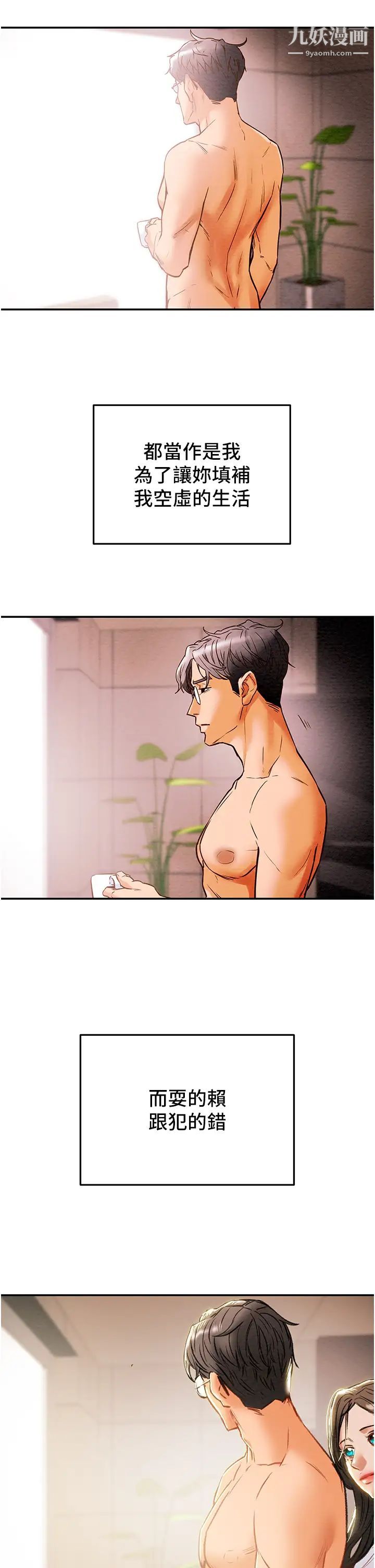 纯情女攻略计划最终话-爱情与欢愉将会并存