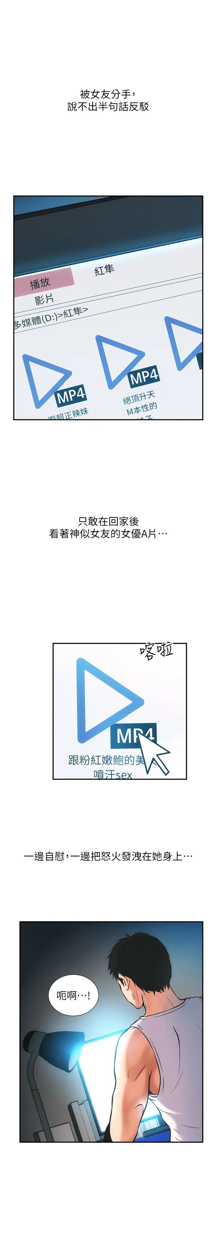 弟妹诊撩室第1话-挑起我慾望的弟妹
