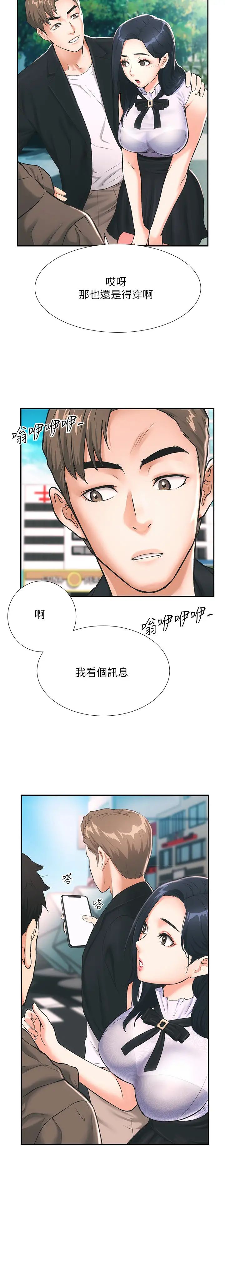 弟妹診撩室第1話-挑起我慾望的弟妹