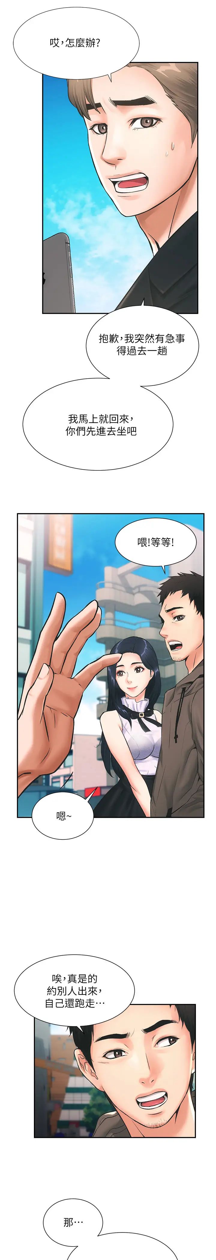 弟妹診撩室第1話-挑起我慾望的弟妹