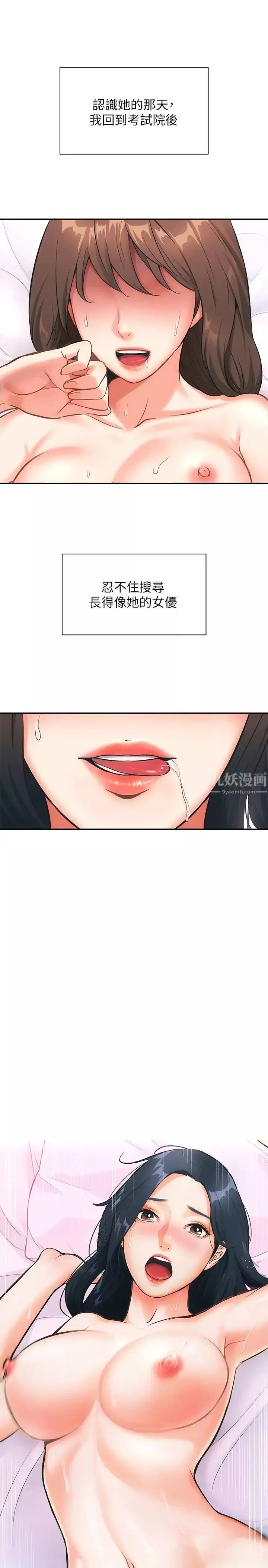 弟妹診撩室第1話-挑起我慾望的弟妹