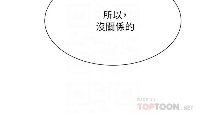 弟妹診撩室第3話-這麼快就硬了?