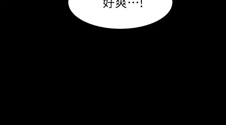 弟妹診撩室第3話-這麼快就硬了?