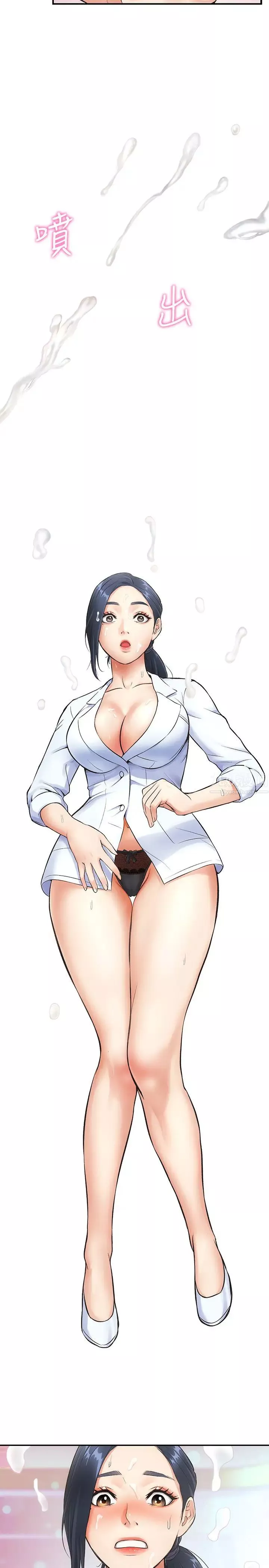 弟妹診撩室第3話-這麼快就硬了?