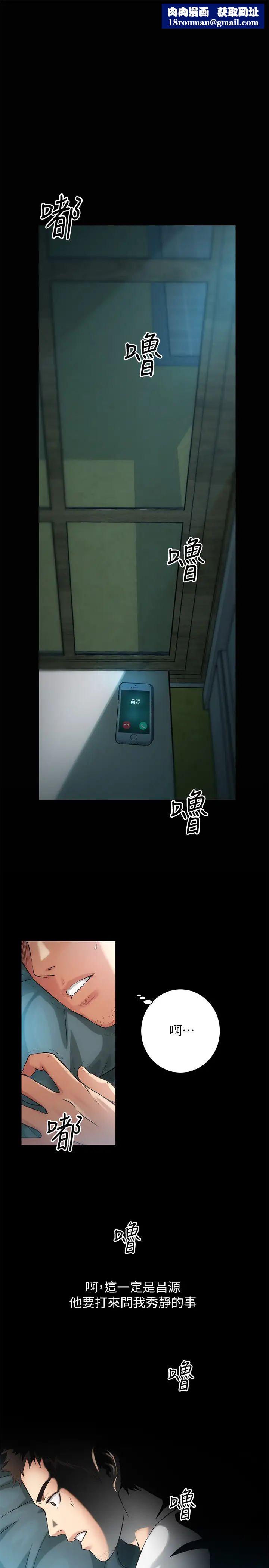 弟妹診撩室第5話-手抓住了豐滿的胸部