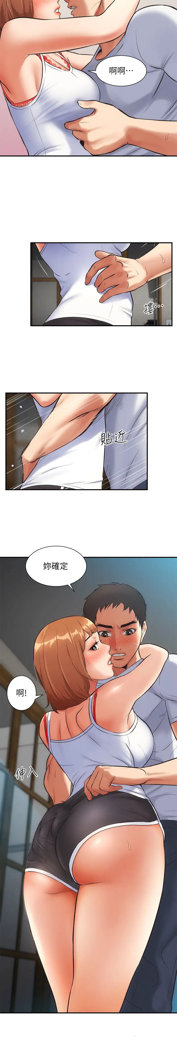 弟妹诊撩室第6话-今晚…要和我做吗?