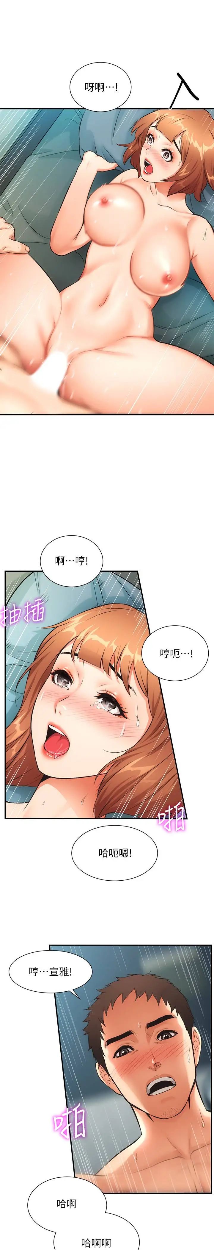 弟妹诊撩室第7话-直接顶到…最深处