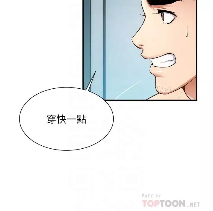 弟妹診撩室第8話-開始和弟妹同居