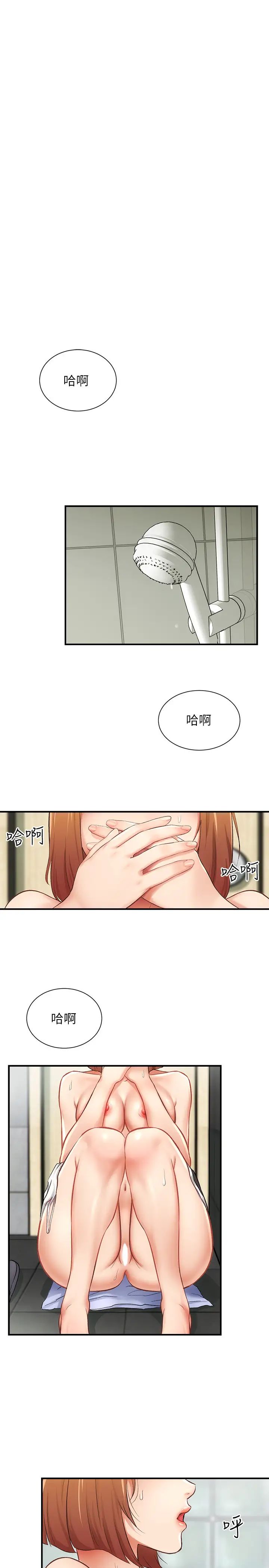 弟妹诊撩室第8话-开始和弟妹同居