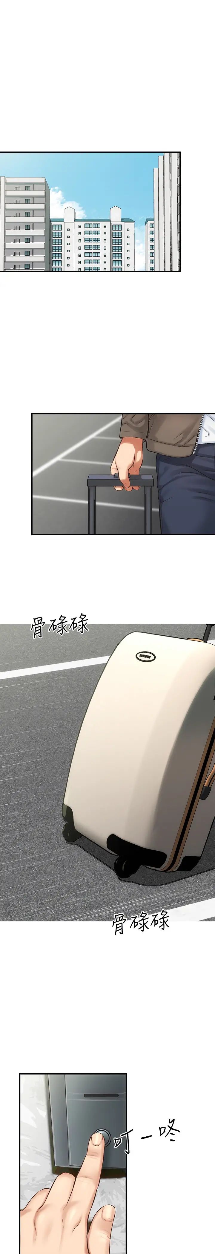 弟妹诊撩室第8话-开始和弟妹同居