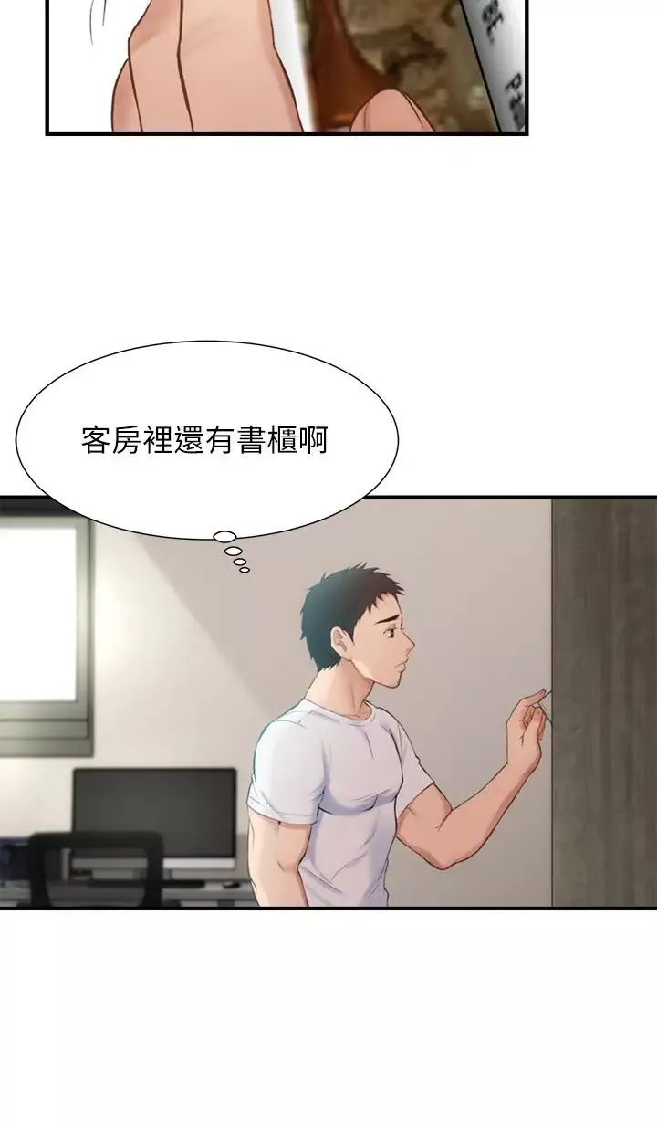 弟妹診撩室第9話-好想看秀靜私密的模樣
