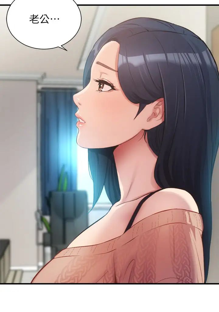 弟妹诊撩室第9话-好想看秀静私密的模样