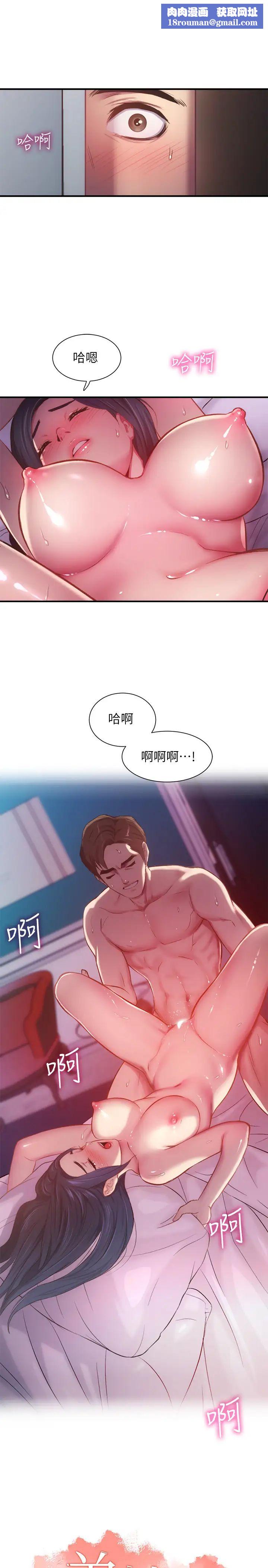 弟妹診撩室第10話-弟妹的乳頭和屁股一覽無遺