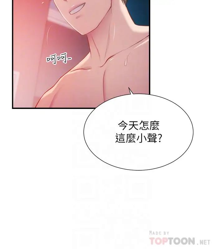 弟妹診撩室第10話-弟妹的乳頭和屁股一覽無遺
