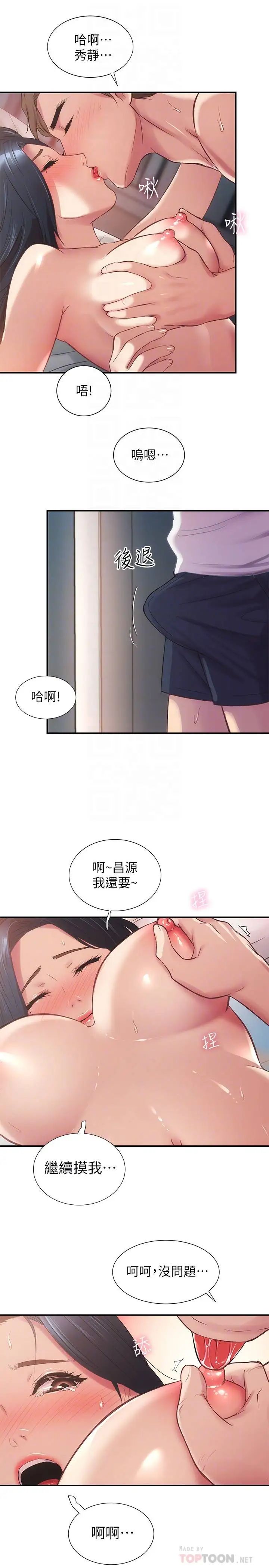 弟妹診撩室第10話-弟妹的乳頭和屁股一覽無遺